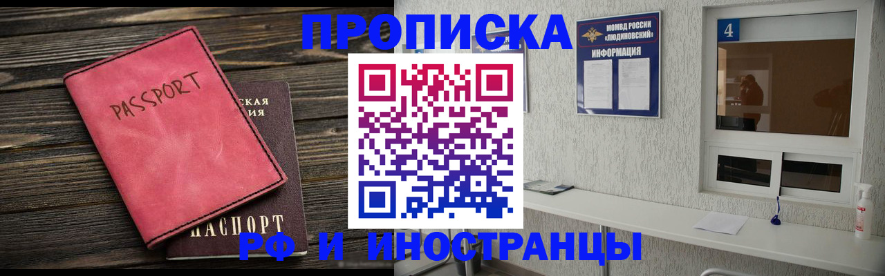прописка поиск в Майском