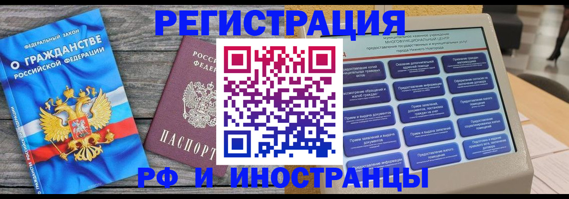 прописка в квартире в Майском