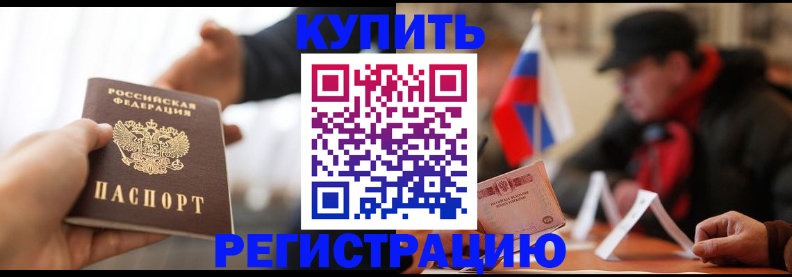 регистрация в Майском